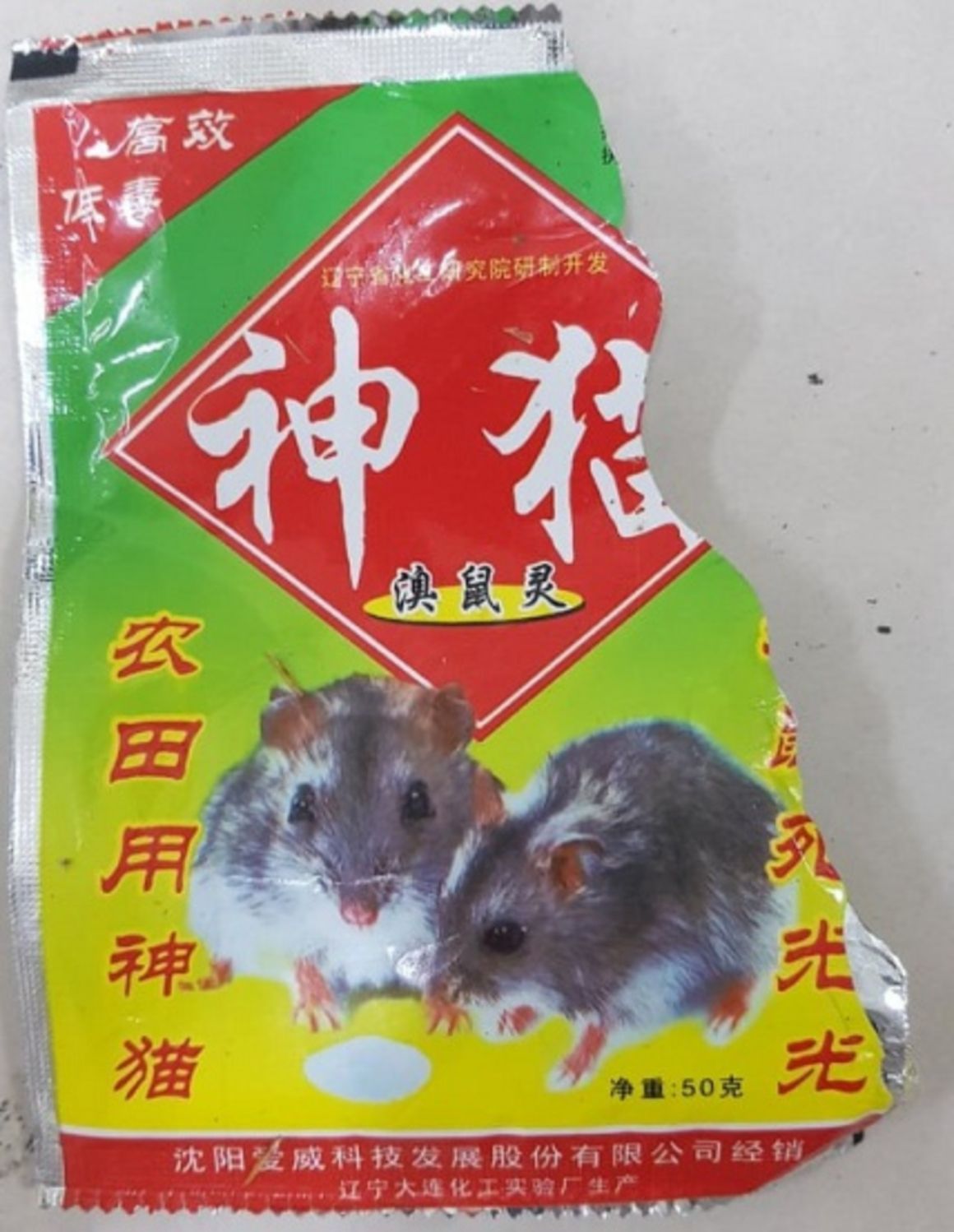 Mẫu gói thuốc diệt chuột bệnh nhân đã sử dụng